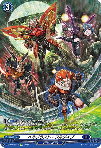 Hellblast Full Dive