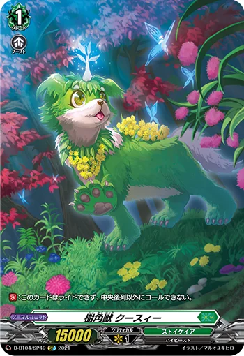 Sylvan Horned Beast, Koocy
