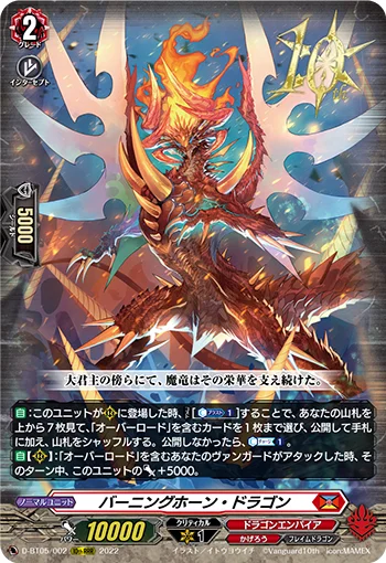 Burning Horn Dragon