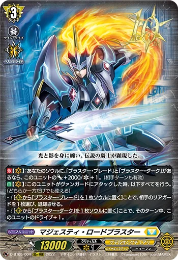 Majesty Lord Blaster