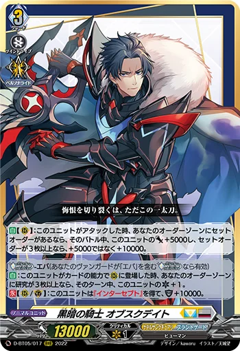 Knight of Blackness, Obscudeid