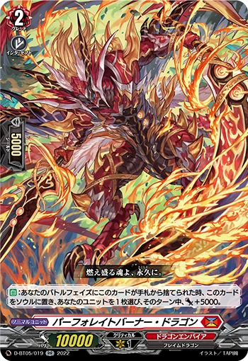 Perforate Burner Dragon