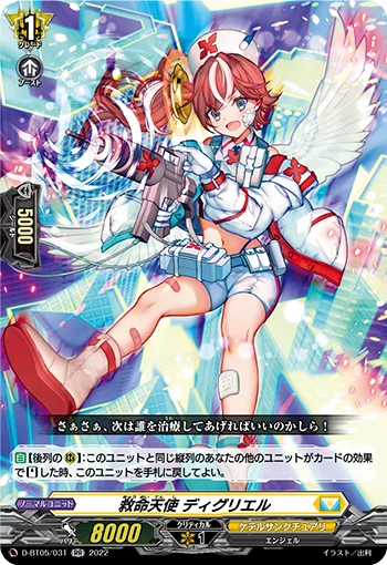 Livesaving Angel, Digriel