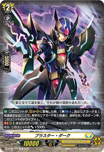 Blaster Dark