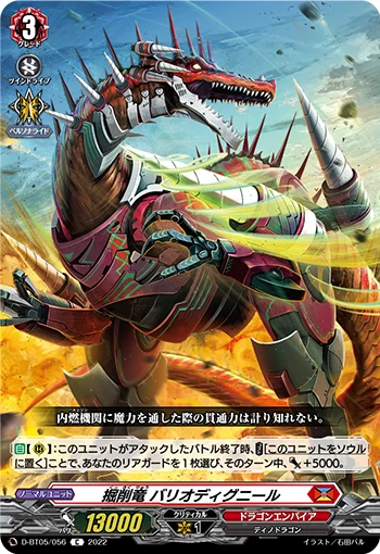 Excavation Dragon, Bariodigneel