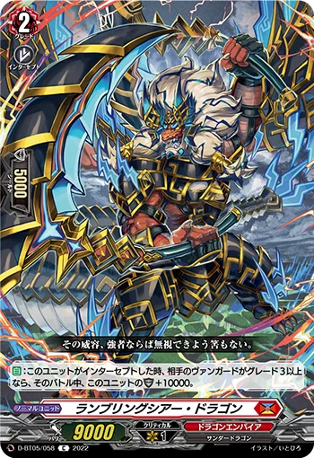 Rumbling Shear Dragon
