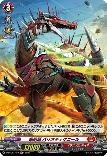 Excavation Dragon, Bariodigneel