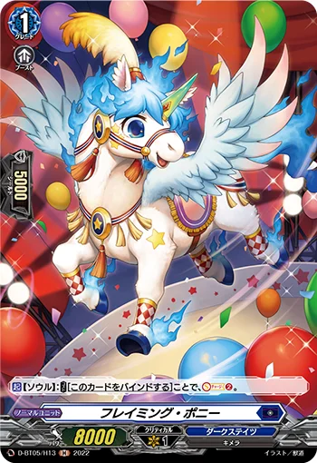 Flaming Pony