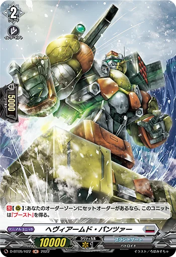 Heavyarmed Panzer