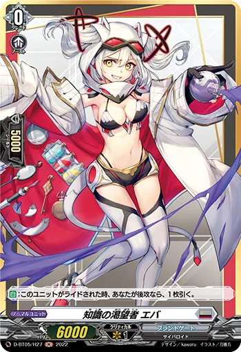 One Who Craves Knowledge, Eva