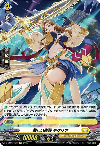 Harsh Training, Thegrea