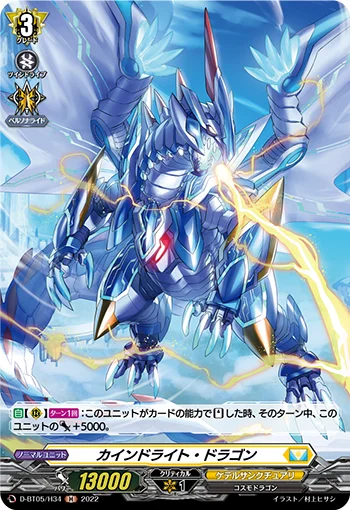 Kindlight Dragon