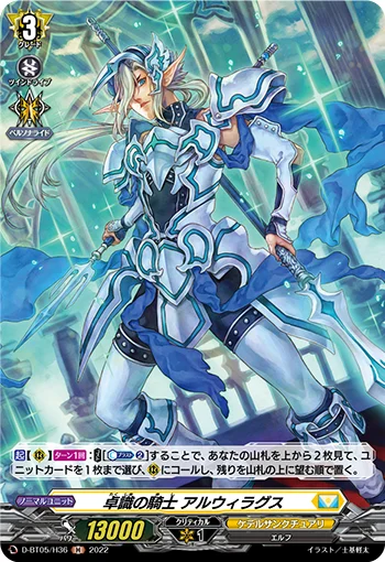Knight of Clearsightness, Arviragus