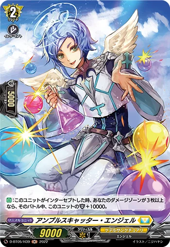 Ampoule Scatterer Angel