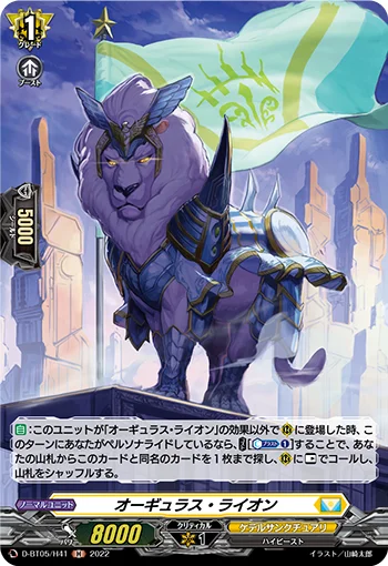 Orgulous Lion