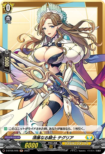 Knight of Integrity, Thegrea