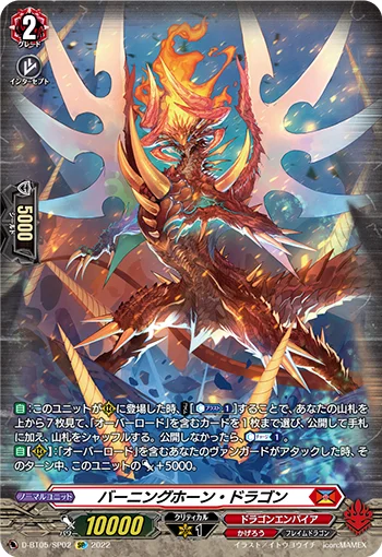 Burning Horn Dragon