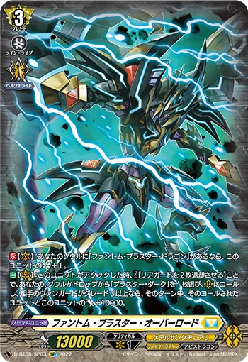 Phantom Blaster Overlord
