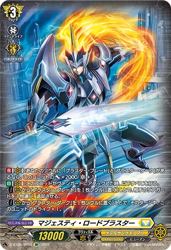 Majesty Lord Blaster