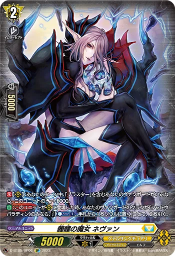 Skull Witch, Nemain