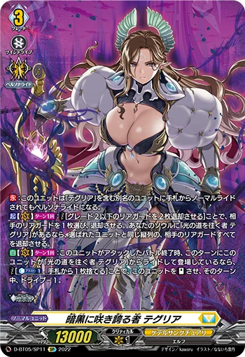 One Who Blooms in the Dark, Thegrea