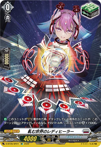 Lady Healer of the Creaking World