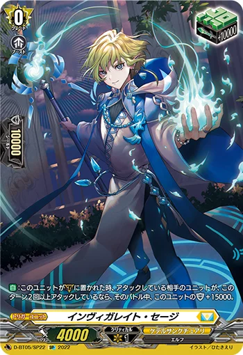 Invigorate Sage