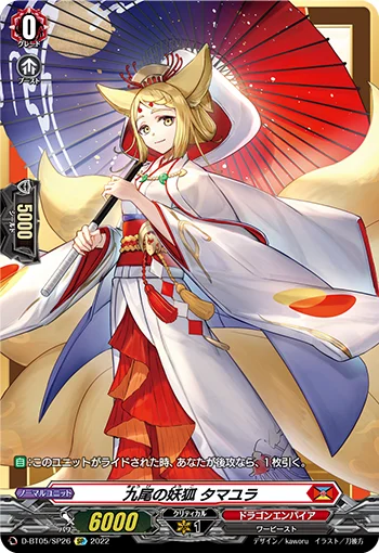 Nine-tailed Fox Spirit, Tamayura