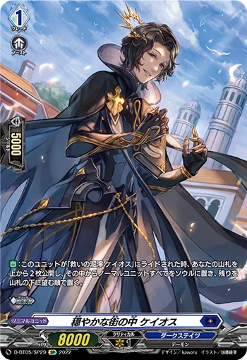 In the Calm Streets, Kheios