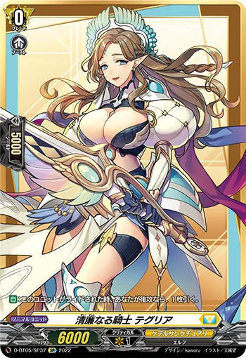 Knight of Integrity, Thegrea