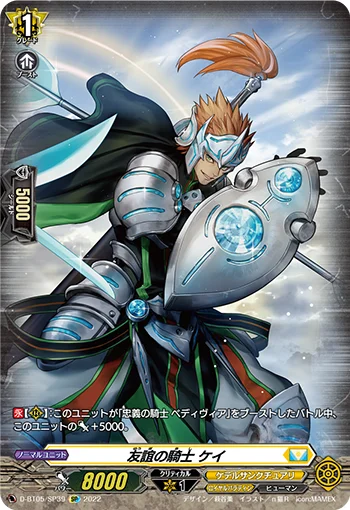 Knight of Friendship, Kay