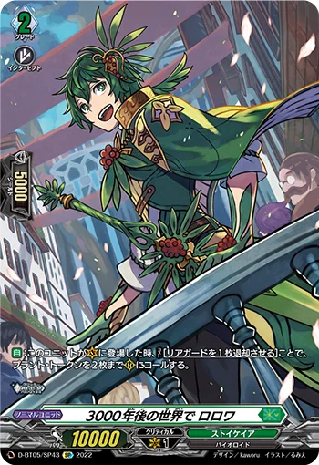 The World 3000 Years Later, Rorowa