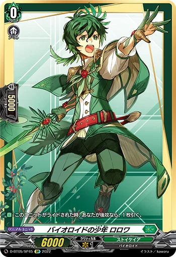Bioroid Youth, Rorowa