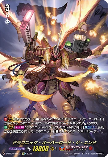 Dragonic Overlord the End