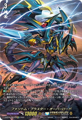 Phantom Blaster Overlord