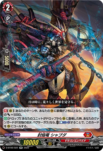 Sealed Blaze Dragon, Shabda
