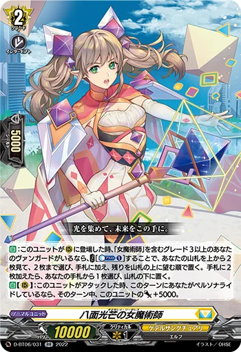 Octaray Sorceress