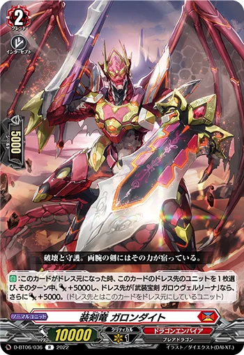 Sword Equip Dragon, Galondight