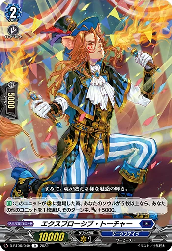 Explosive Torcher