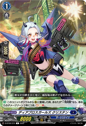 Diabolos Girls, Kristen