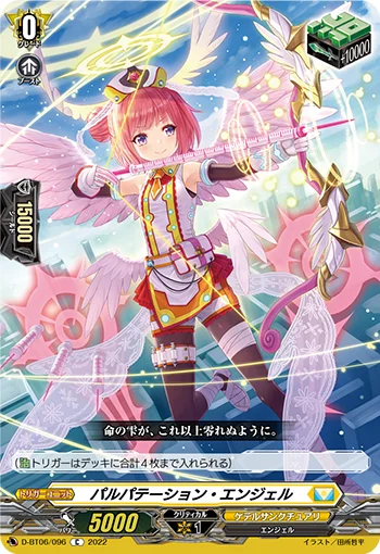 Palpitation Angel
