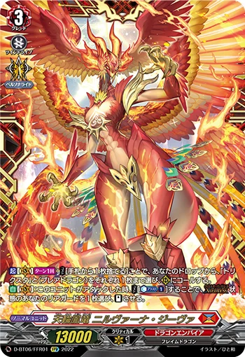 Chakrabarthi Phoenix Dragon, Nirvana Jheva
