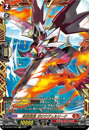 Jeweled Sword Equip, Garou Vairina