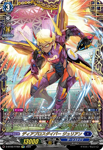 Diabolos Diver, Julian