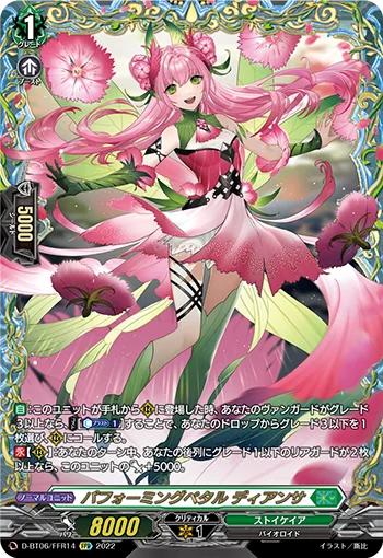 Performing Petal, Diantha