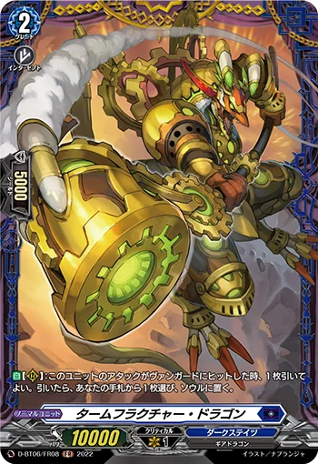 Term Fracture Dragon