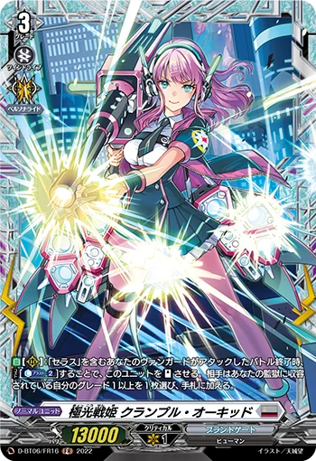Aurora Battle Princess, Crumple Orchid
