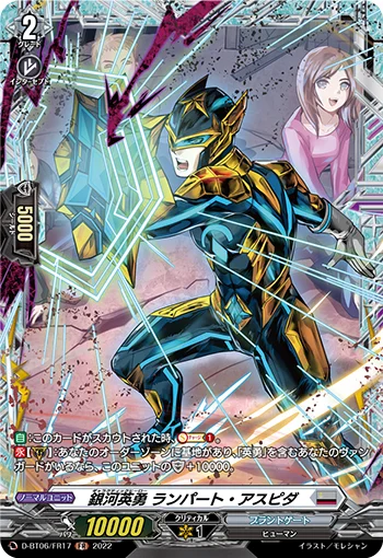 Galactic B-Hero, Rampart Aspida