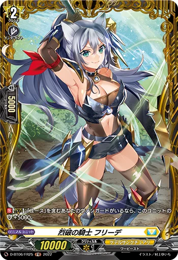Knight of Tempestuousness, Vriede