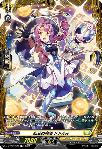 Changing Magic, Memeruru